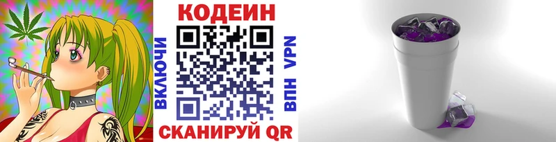 Кодеиновый сироп Lean Purple Drank  Элиста 