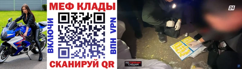МЕФ мяу мяу  магазин  наркотиков  Элиста 