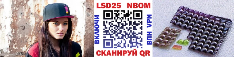 Марки 25I-NBOMe 1,8мг  продажа наркотиков  Элиста 